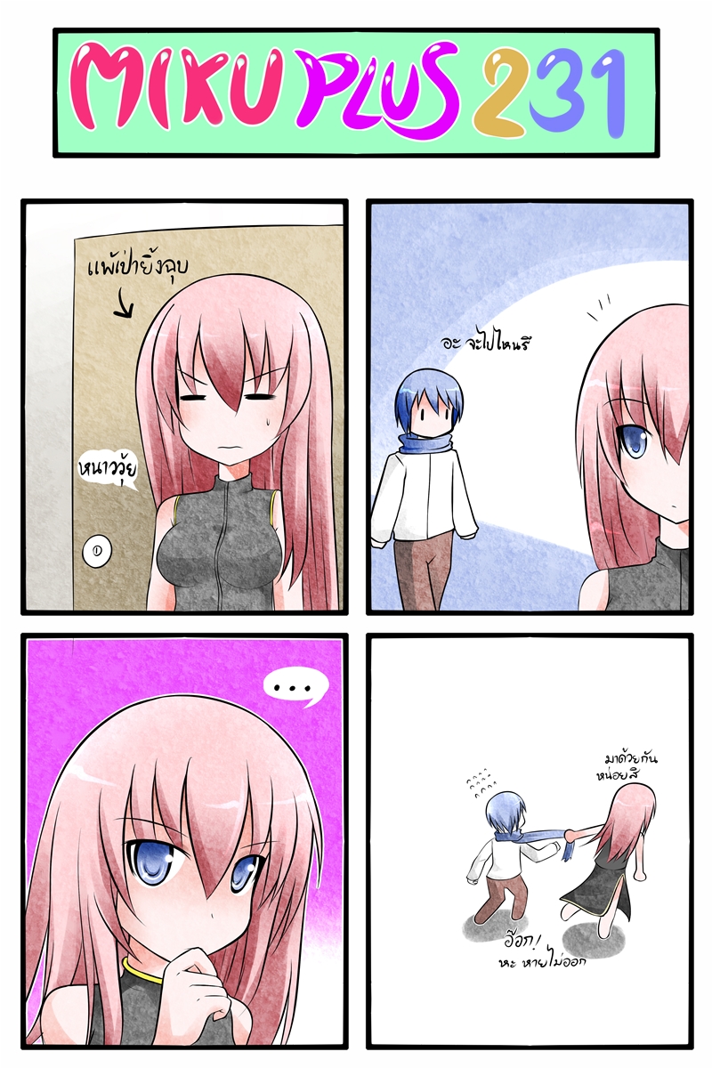 megurine luka and kaito (vocaloid) drawn by catstudioinc_(punepuni)