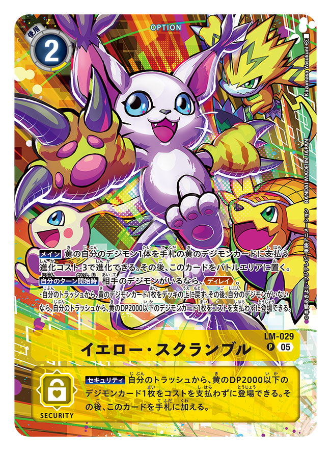 tailmon, plotmon, armadimon, and pulsemon (digimon and 1 more) drawn by yasukuni_kazumasa