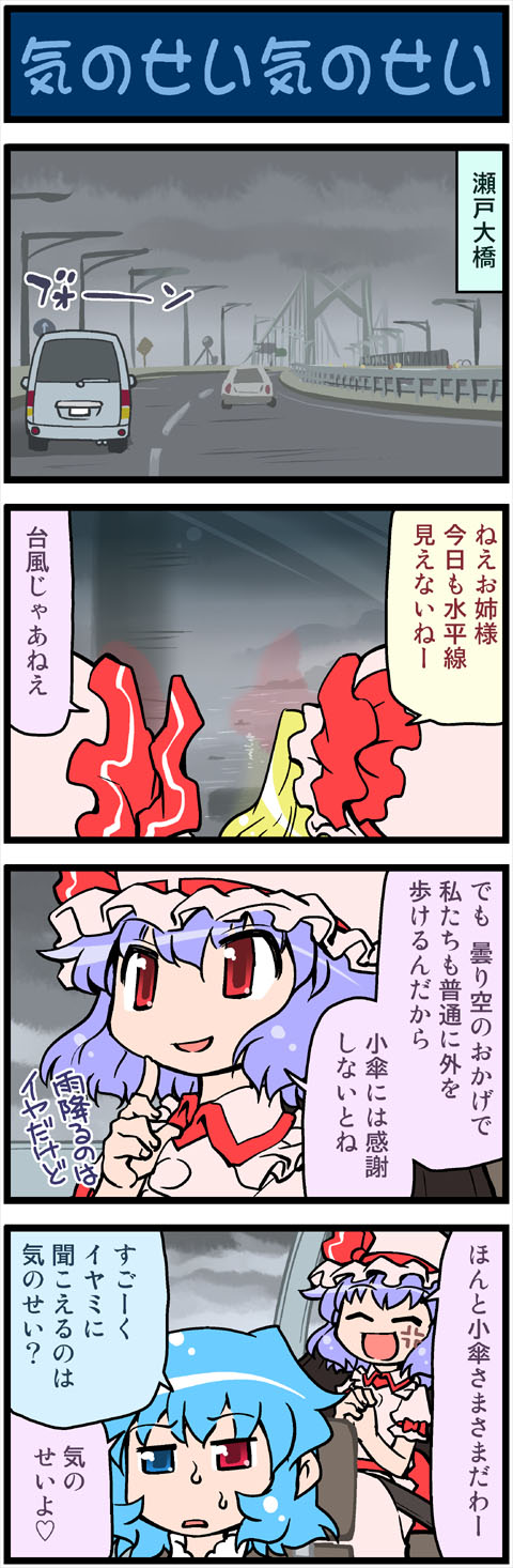 remilia scarlet, flandre scarlet, and tatara kogasa (touhou) drawn by mizuki_hitoshi