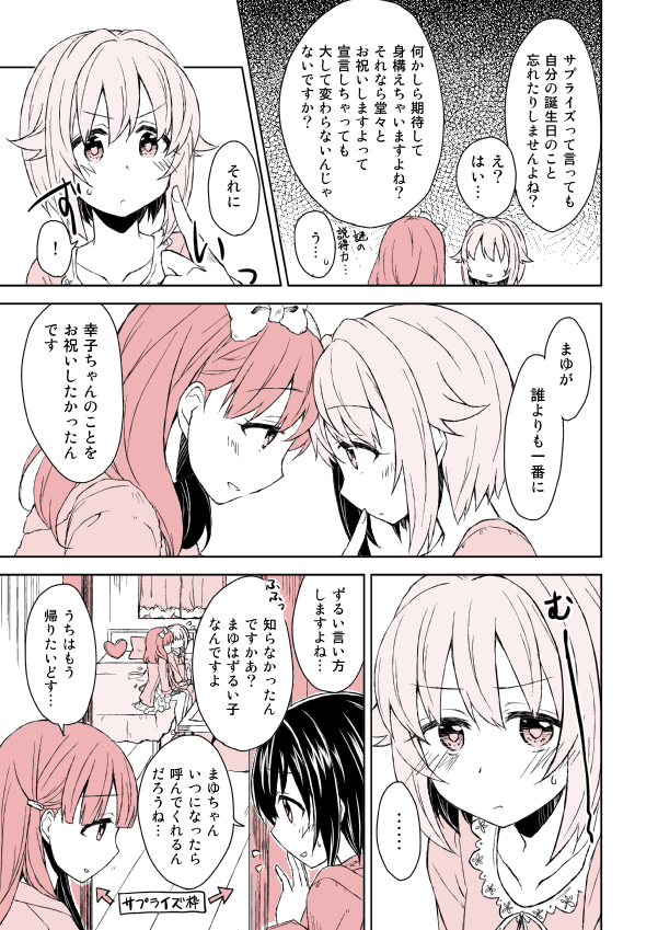 koshimizu sachiko, sakuma mayu, kohinata miho, and kobayakawa sae (idolmaster and 1 more) drawn by poco0809