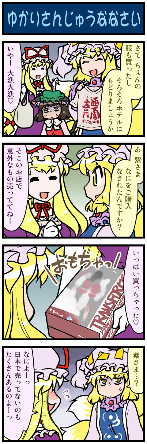 yakumo yukari, yakumo ran, and chen (touhou and 3 more) drawn by mizuki_hitoshi
