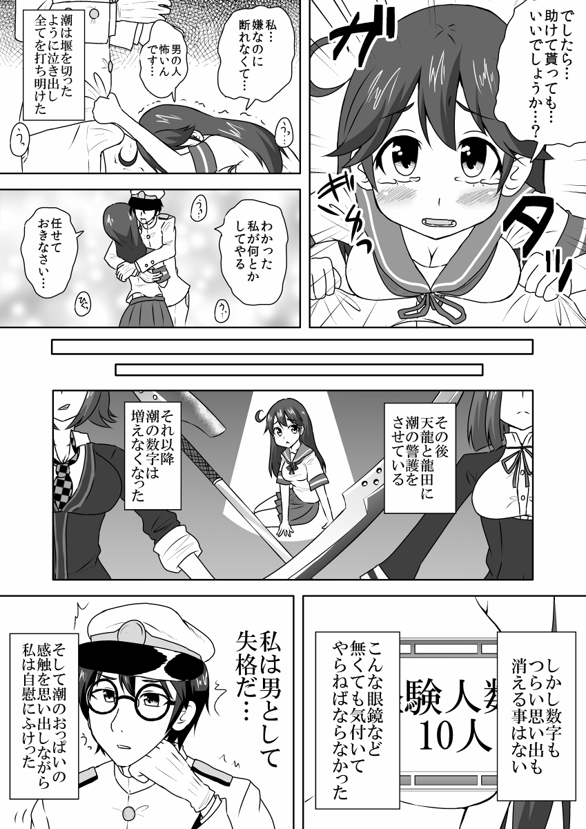 admiral, tenryuu, ushio, and tatsuta (kantai collection) drawn by super_masara