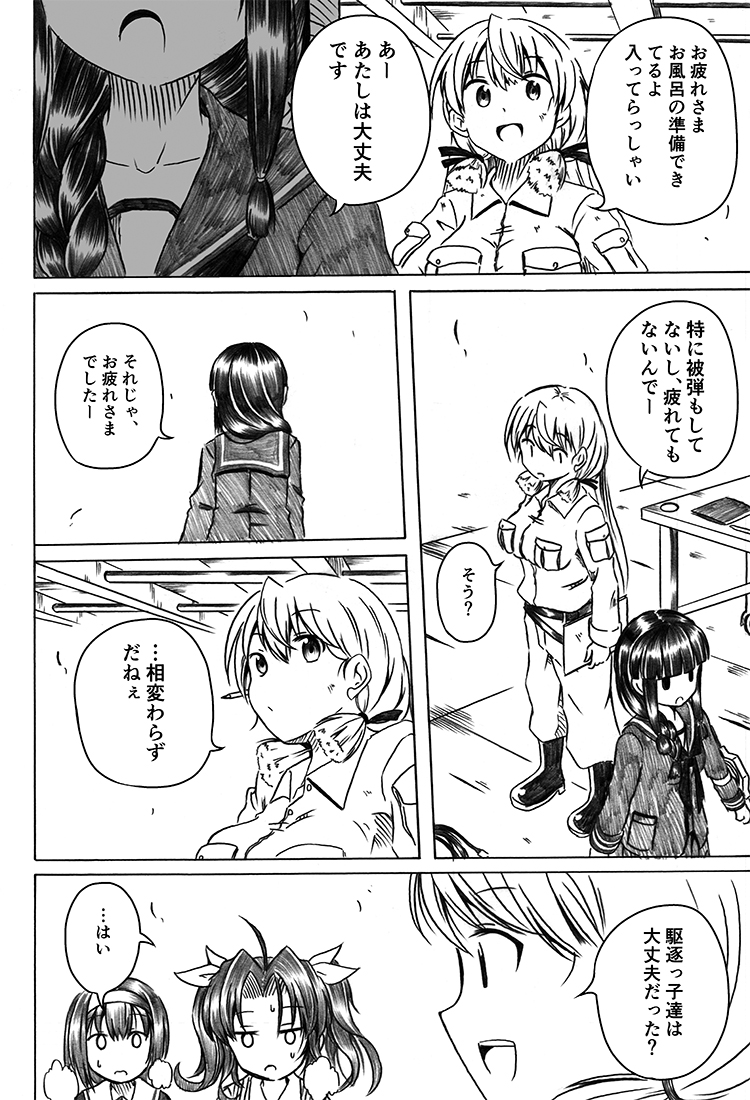 kitakami, ooi, akashi, shiratsuyu, and kagerou (kantai collection) drawn by shino_(ponjiyuusu)