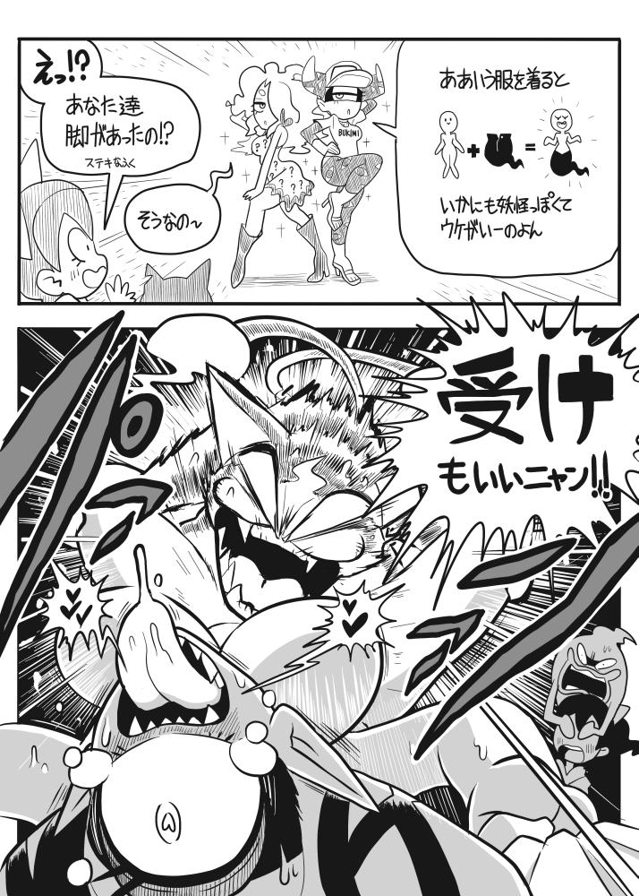 jibanyan, whisper, kodama fumika, enraenra, and fuumin (youkai watch) drawn by gashi-gashi