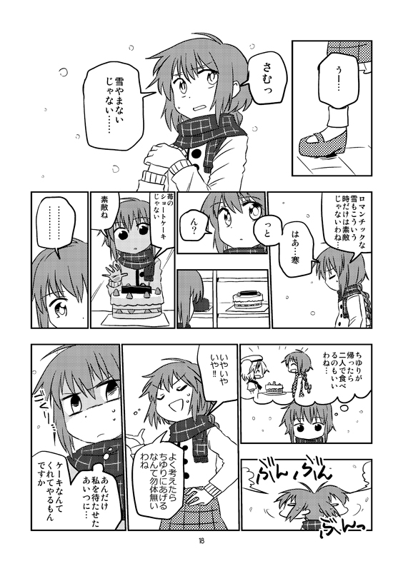 okazaki yumemi and kitashirakawa chiyuri (touhou) drawn by hachi_(8bit_canvas)