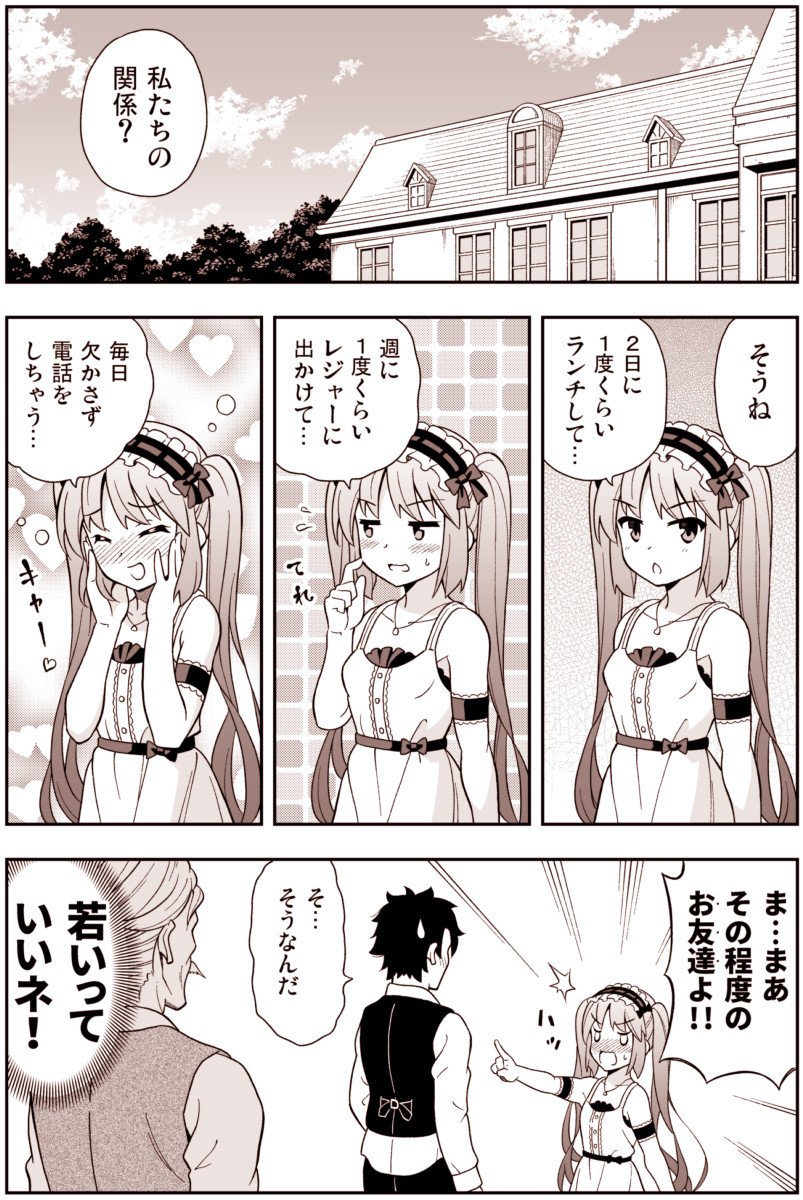 fujimaru ritsuka, stheno, and james moriarty (fate and 1 more) drawn by amasawa_natsuhisa