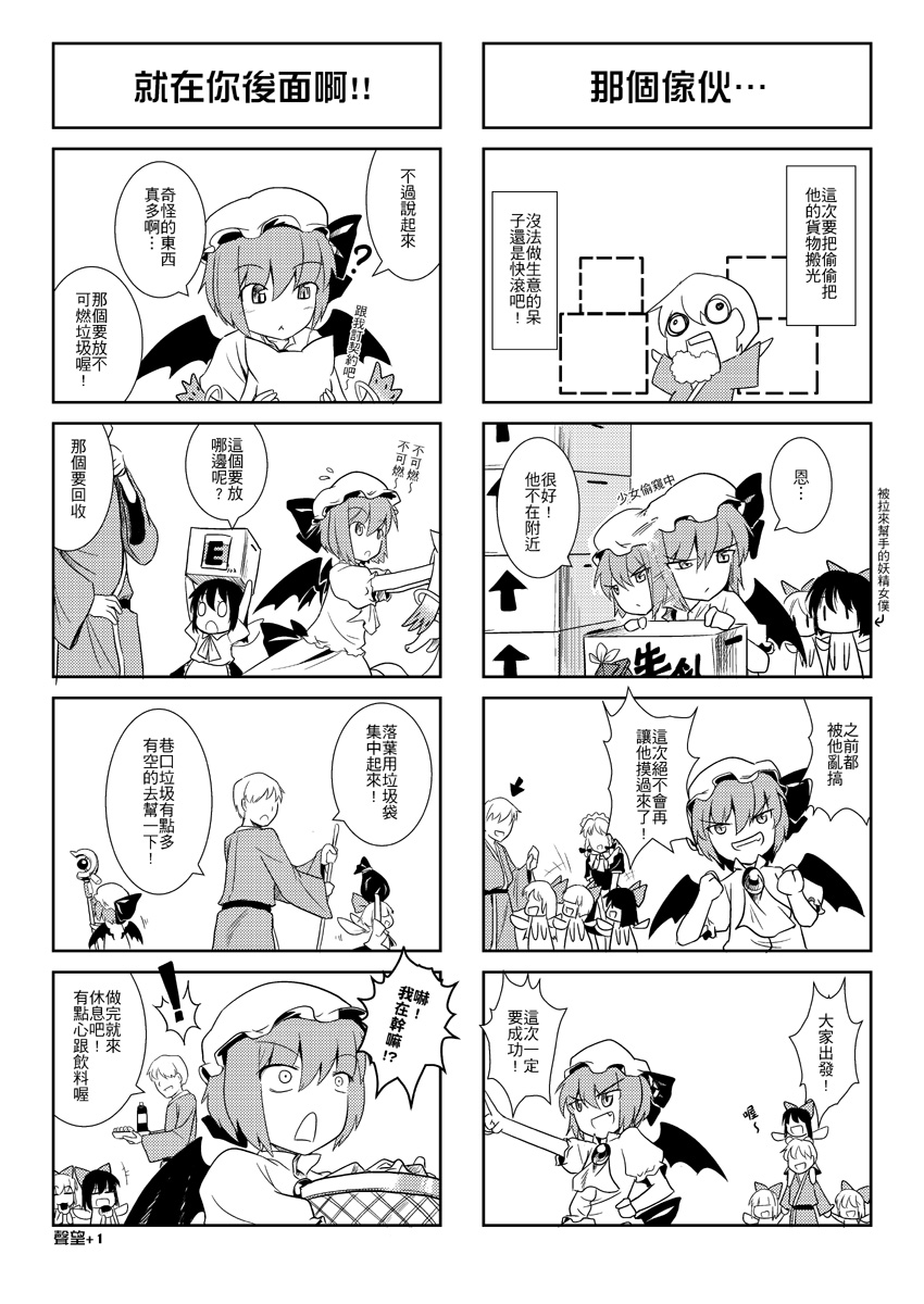 remilia scarlet, kyubey, raising heart, and fairy maid (touhou and 4 more) drawn by eien_no_sai_tori