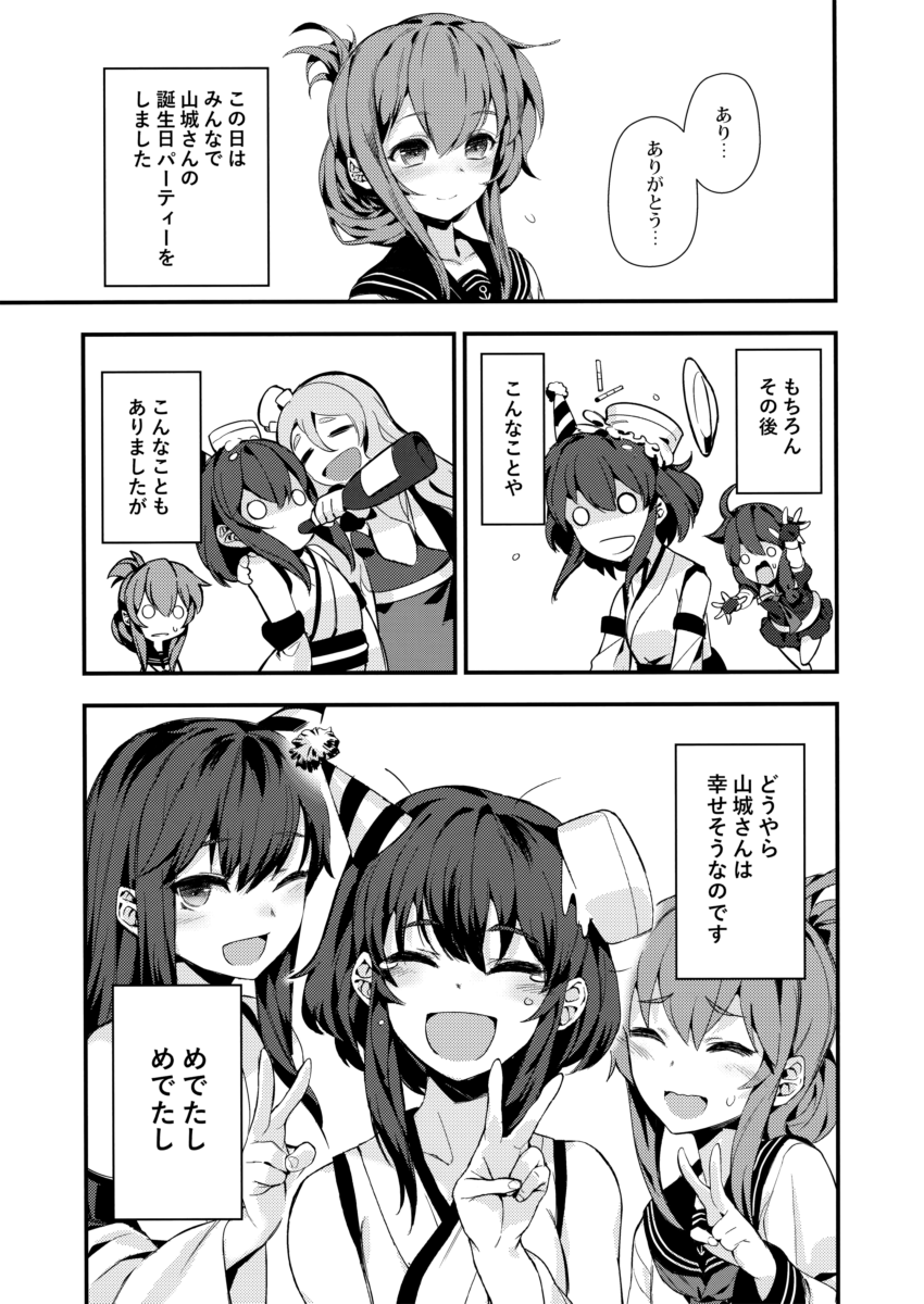 shigure, inazuma, shigure kai ni, yamashiro, and pola (kantai collection) drawn by bacius