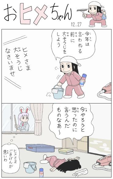 reisen udongein inaba and houraisan kaguya (touhou) drawn by kamee_(kamee_f)