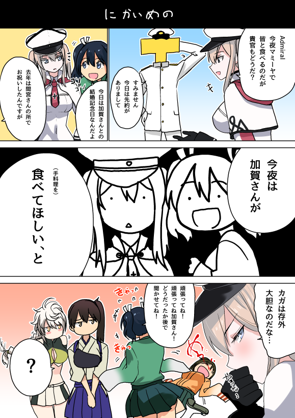 admiral, kaga, souryuu, hiryuu, graf zeppelin, and 2 more (kantai collection) drawn by masukuza_j