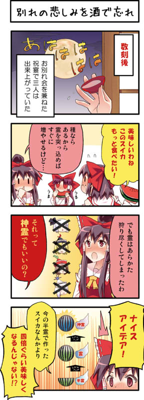 hakurei reimu, konpaku youmu, lunasa prismriver, merlin prismriver, and lyrica prismriver (touhou) drawn by boshi_(a-ieba)