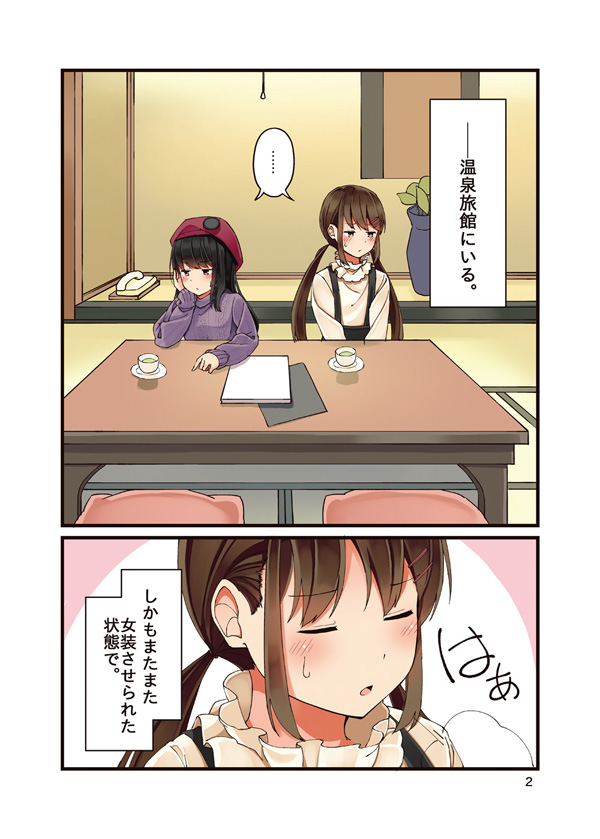 ousaka nanami and terazaki kaoru (real mo tama ni wa uso wo tsuku) drawn by niichi_(komorebi-palette)