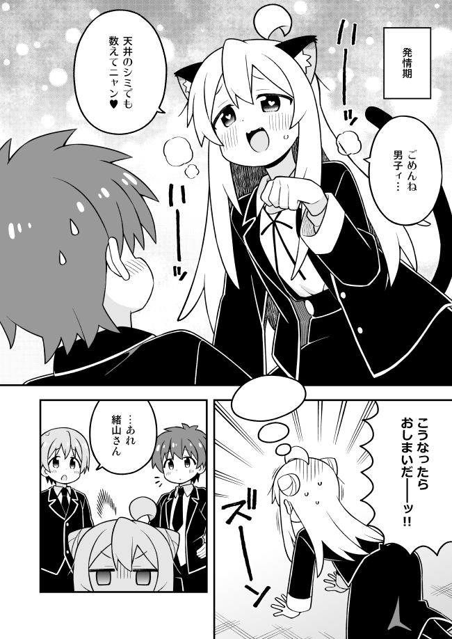 oyama mahiro, senkawa minato, and sakurada yuuta (onii-chan wa oshimai!) drawn by nekotoufu