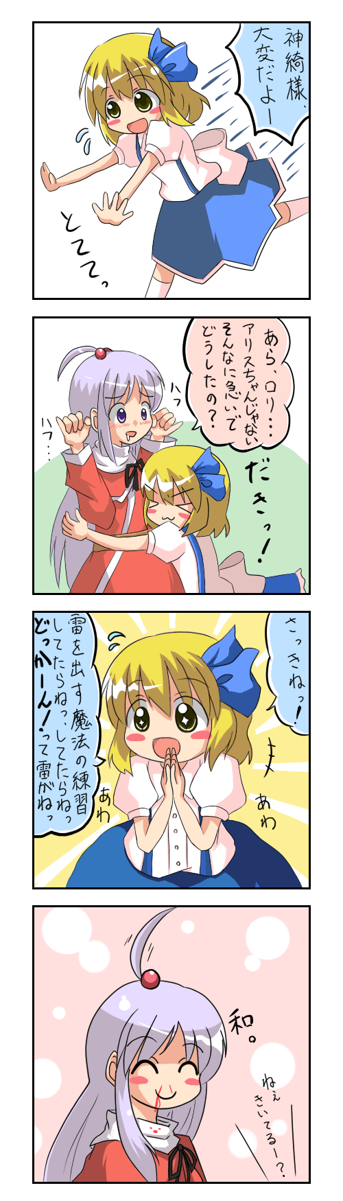 alice margatroid and shinki (touhou) drawn by mikan_imo