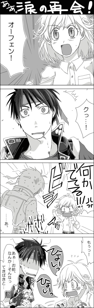 orphen and cleo everlastin (majutsushi orphen) drawn by kittaka_kaname