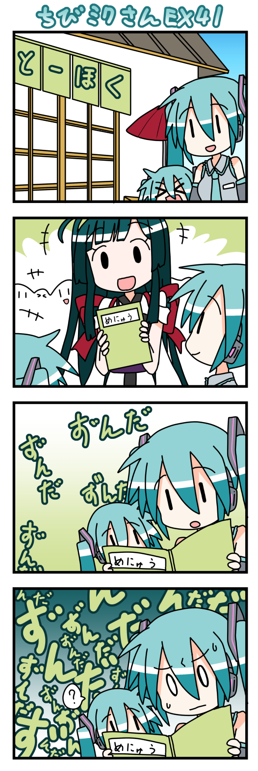 hatsune miku, touhoku zunko, and chibi miku (vocaloid and 1 more) drawn by minami_(colorful_palette)