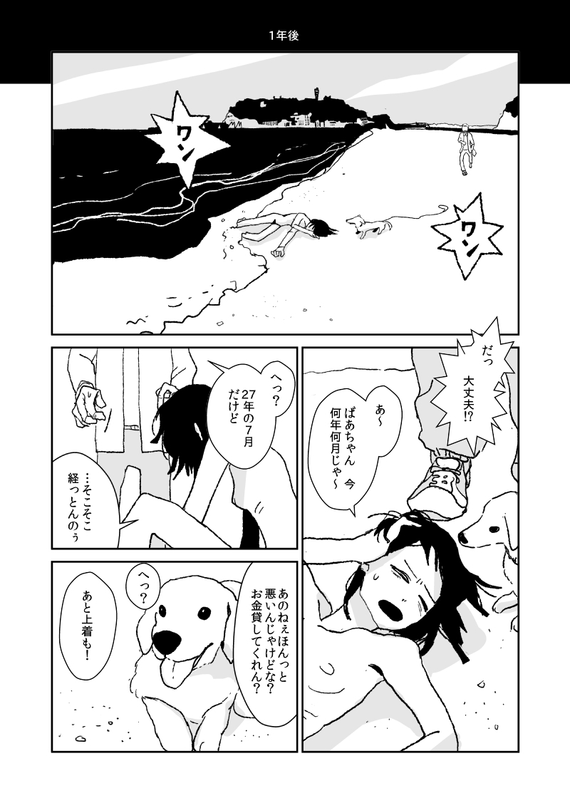 original drawn by yamauta