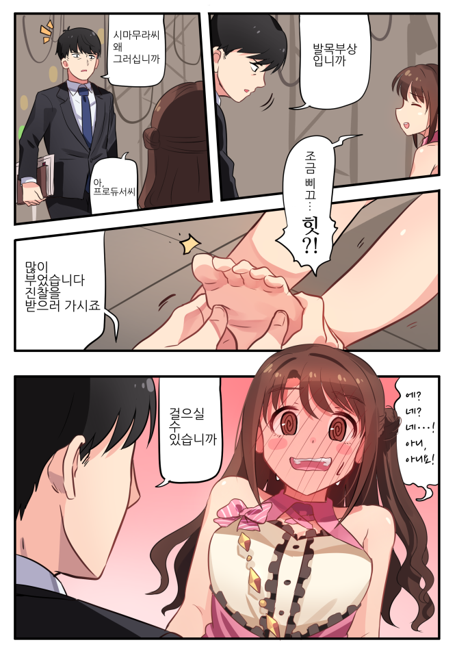 producer and shimamura uzuki (idolmaster and 1 more) drawn by kamille_(vcx68)