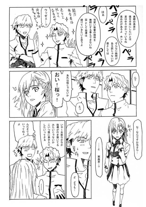 matou sakura, matou shinji, and mitsuzuri minori (fate and 2 more) drawn by sami_(object_dump)