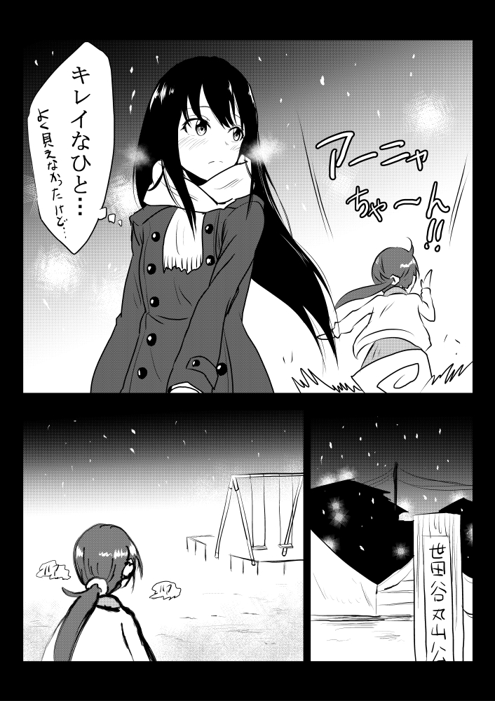 shibuya rin and nitta minami (idolmaster and 1 more) drawn by kuboken