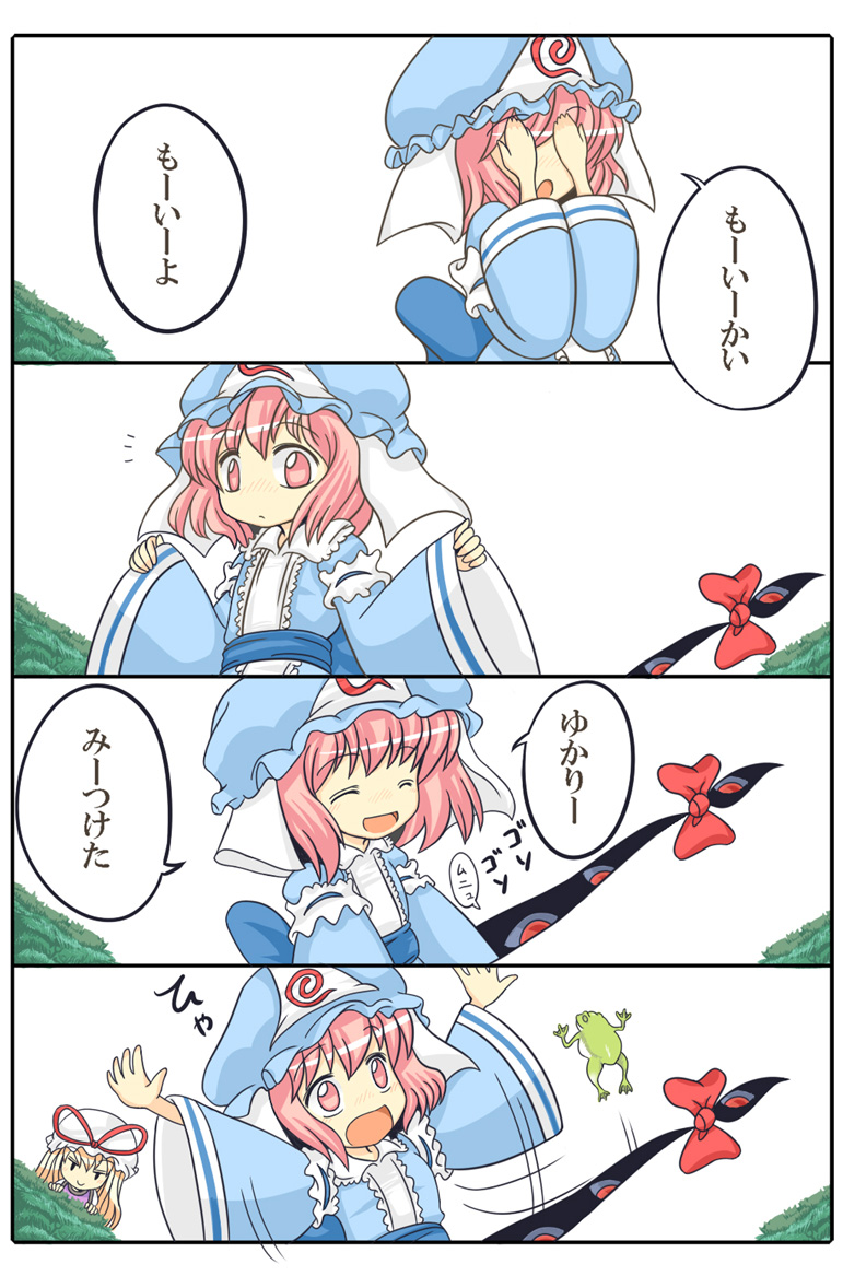 yakumo yukari and saigyouji yuyuko (touhou) drawn by yuuma_(pumpkin)