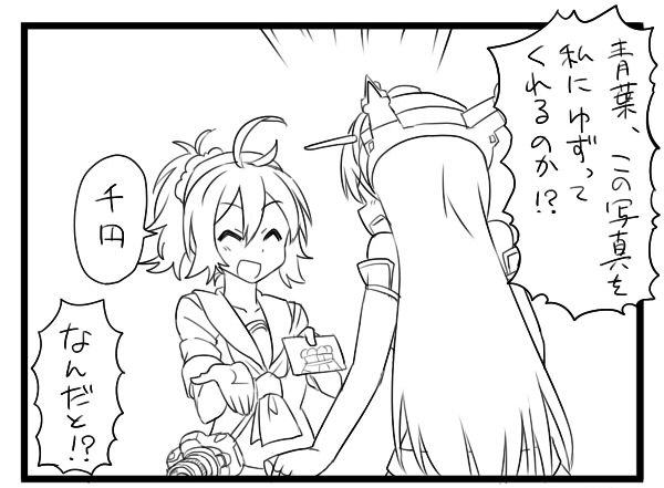nagato and aoba (kantai collection) drawn by kozou_(rifa)