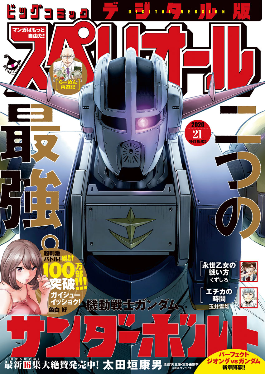 zeong (gundam and 1 more)