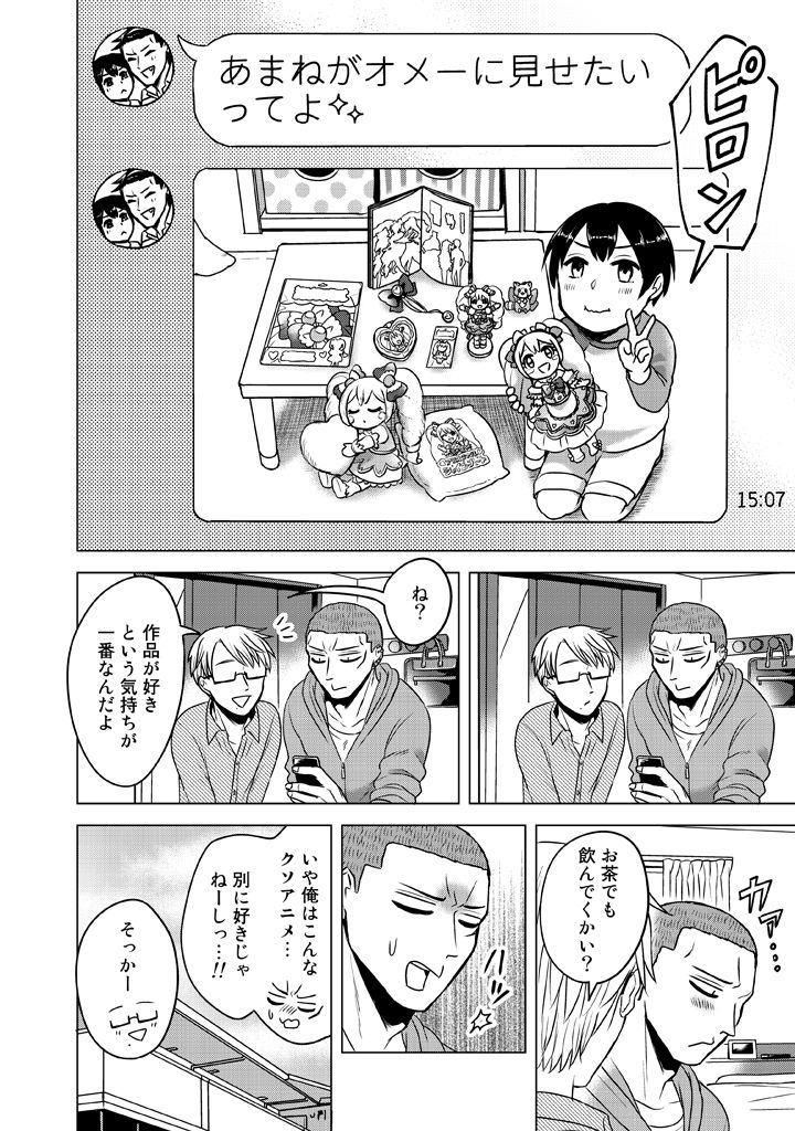 ooiwa wataru, uchino kazuhisa, nakajou tatsuya, and nakajou amane (super heroine boy) drawn by parari_(parari000)