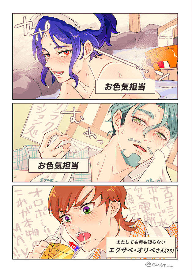 shuji ito, challia bull, conch, and xavier olivette (gundam and 1 more) drawn by cnbt