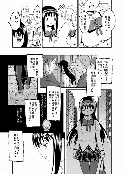 akemi homura and tomoe mami (mahou shoujo madoka magica) drawn by ayanero_taicho