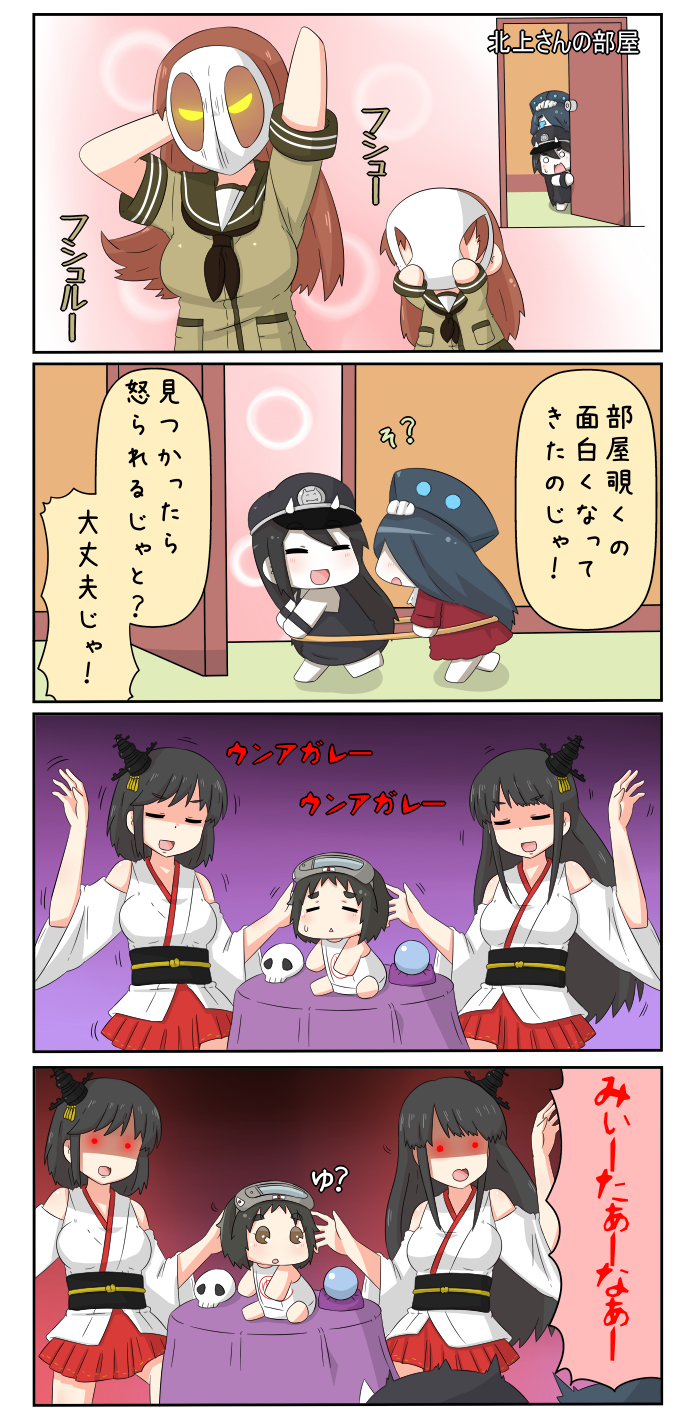 ooi, yamashiro, fusou, battleship princess, maru-yu, and 1 more (kantai collection and 1 more) drawn by yuureidoushi_(yuurei6214)