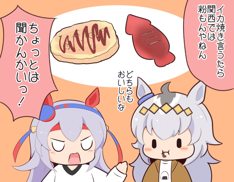 oguri cap and tamamo cross (umamusume) drawn by gomashio_(goma_feet)