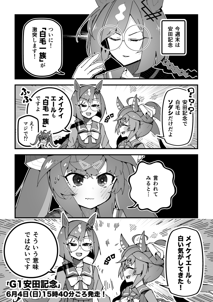 twin turbo and ikuno dictus (umamusume) drawn by super-mu