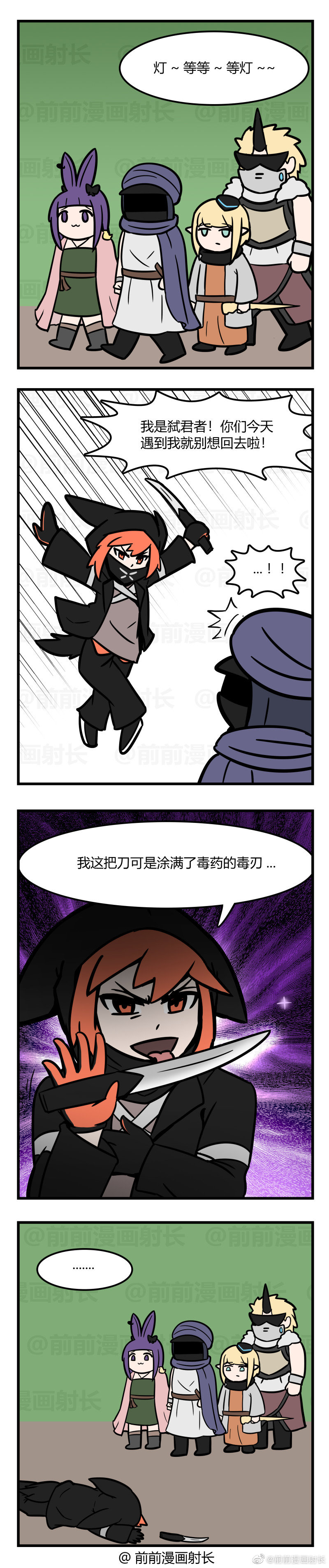 doctor, crownslayer, rope, durin, and noir corne (arknights and 1 more) drawn by qian_qian_man_hua_she_chang
