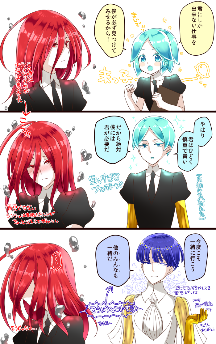 phosphophyllite and cinnabar (houseki no kuni) drawn by neon_ui