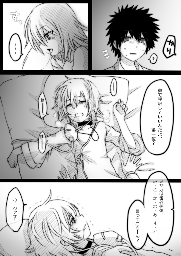 kamijou touma, accelerator, and misaka worst (toaru majutsu no index and 1 more) drawn by idora_(idola)