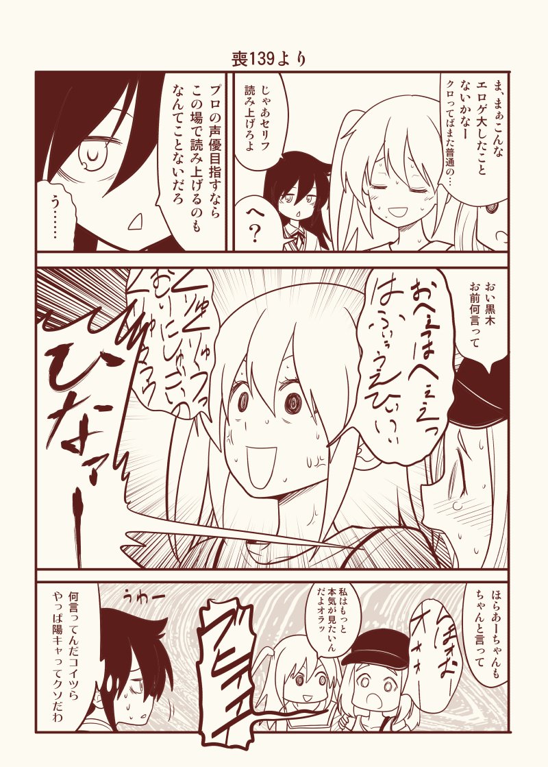 kuroki tomoko, nemoto hina, and okada akane (watashi ga motenai no wa dou kangaetemo omaera ga warui!) drawn by satou_yuuki