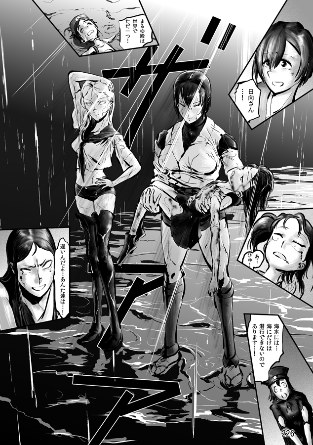 ryuujou, hyuuga, akitsu maru, maru-yu, ta-class battleship, and 2 more (kantai collection) drawn by choufu_shimin