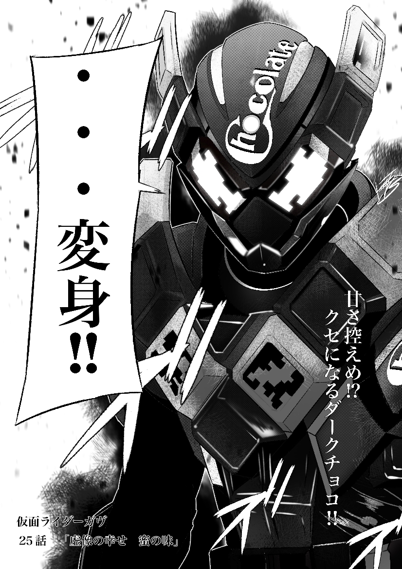 kamen rider valen (kamen rider and 1 more) drawn by kouta_decade