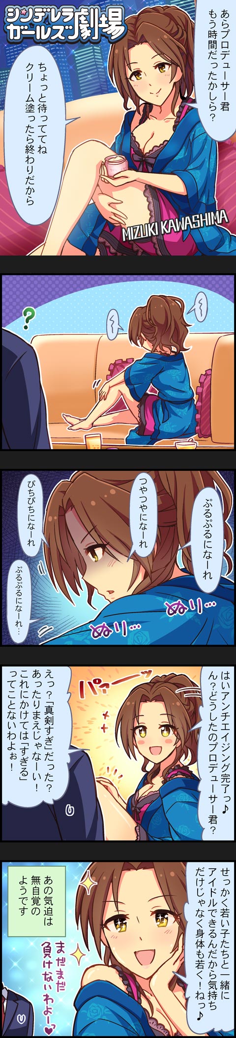 producer and kawashima mizuki (idolmaster and 2 more)