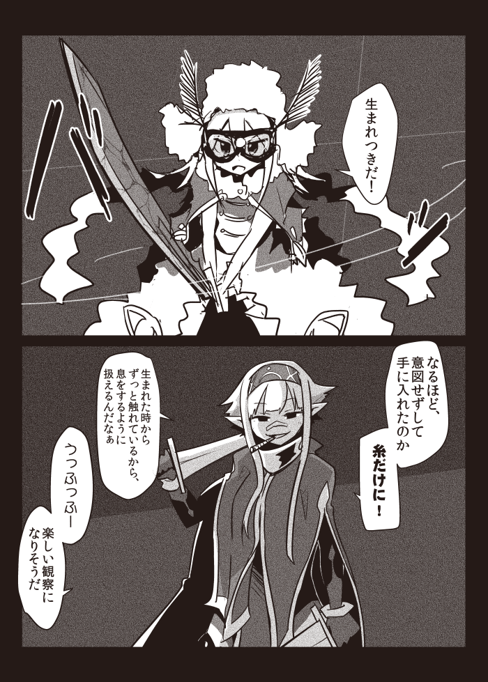 honedark c. luktorf and reina carrot (pixiv fantasia and 1 more) drawn by taniya_raku