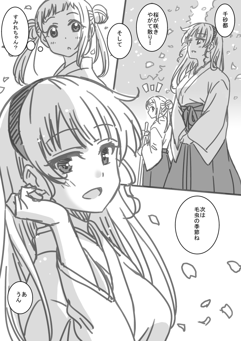 heanna sumire and arashi chisato (love live! and 1 more) drawn by marugoshi_teppei