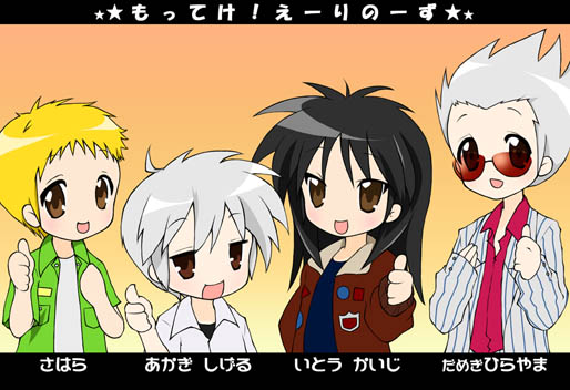 itou kaiji, akagi shigeru, hirayama yukio, and sahara makoto (lucky star and 3 more)