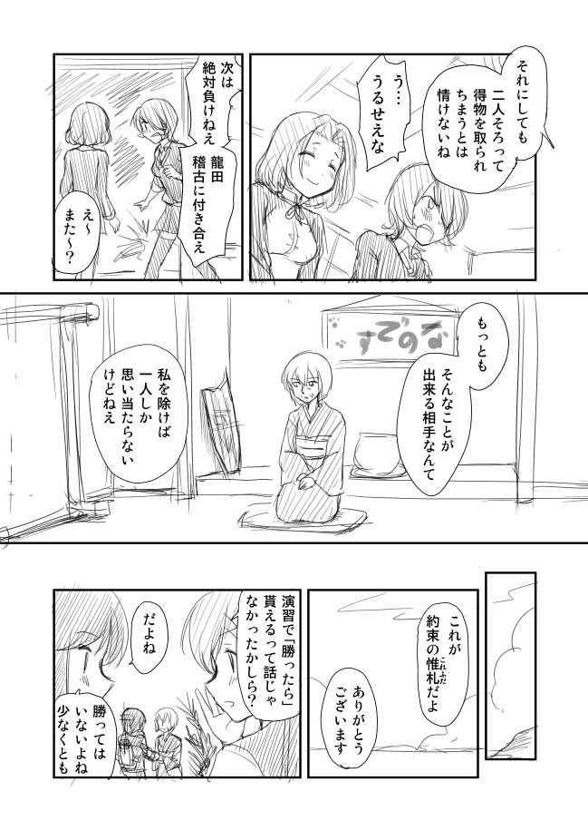 inazuma, fubuki, tenryuu, tatsuta, and miyuki (kantai collection) drawn by shimazaki_mujirushi