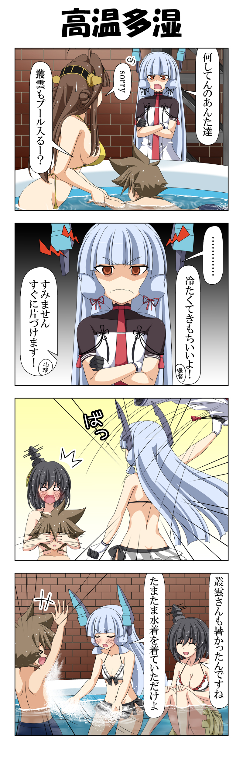 admiral, kongou, murakumo, yamashiro, murakumo kai ni, and 1 more (kantai collection) drawn by rappa_(rappaya)
