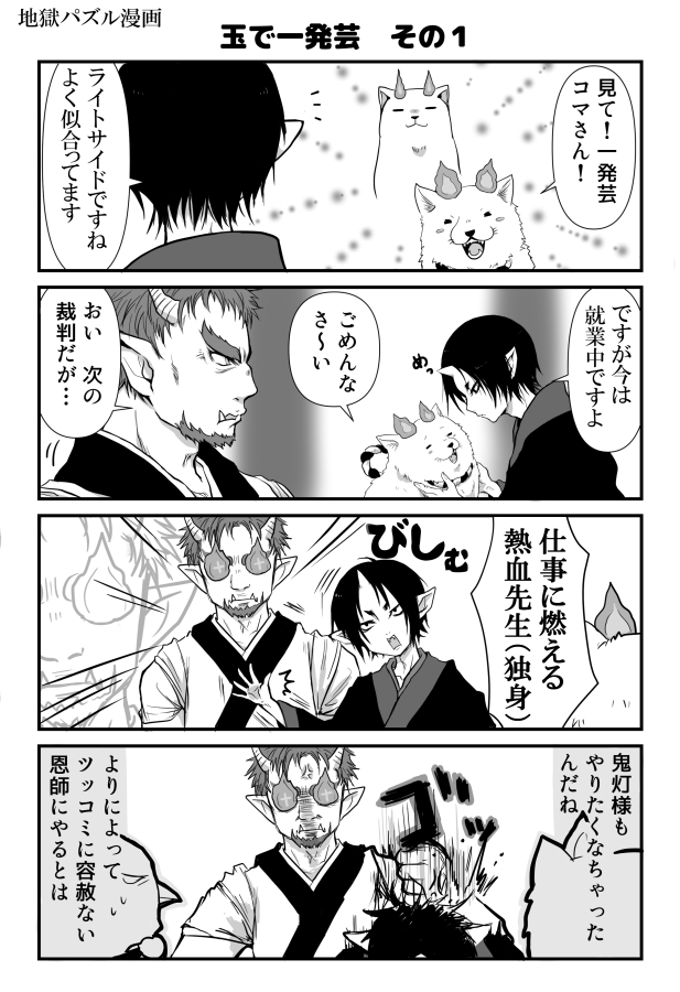 hoozuki and shiro (hoozuki no reitetsu) drawn by kirita_(noraring)