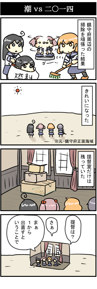 fubuki, ushio, akebono, sazanami, and oboro (kantai collection) drawn by hiya_gohan