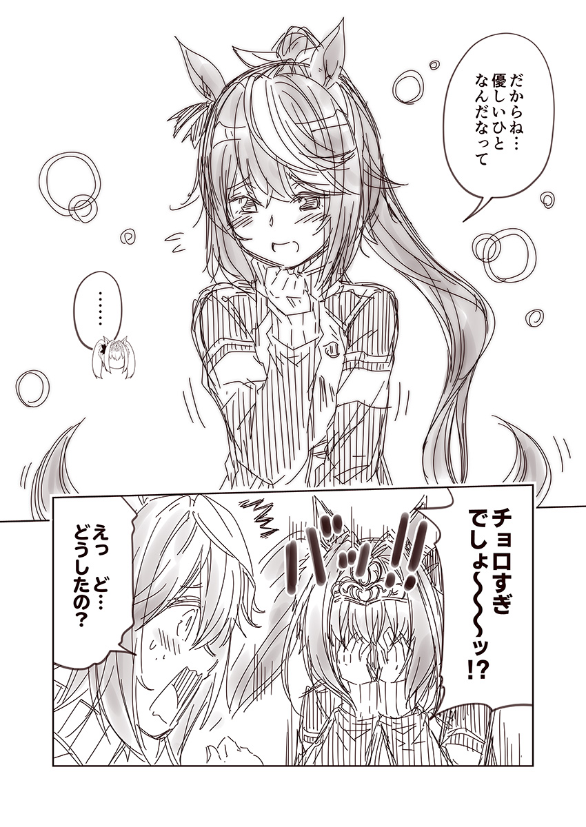 trainer, daiwa scarlet, and tokai teio (umamusume) drawn by kouji_(campus_life)