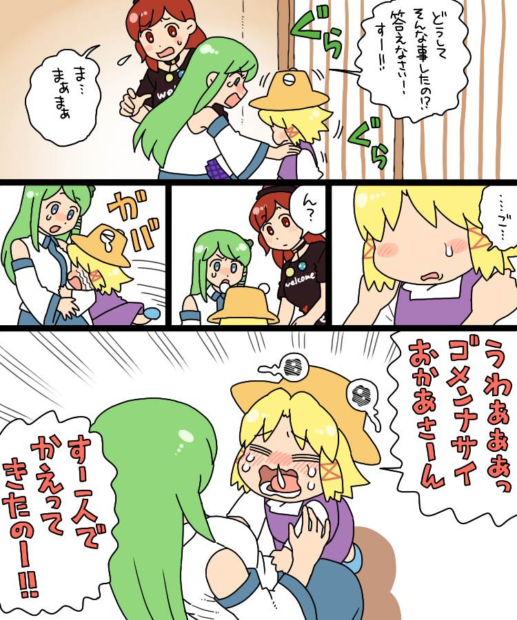 kochiya sanae, moriya suwako, hecatia lapislazuli, and pyonta (touhou) drawn by koyama_shigeru