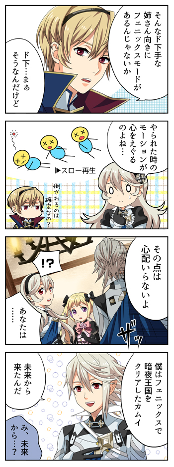 female corrin, male corrin, elise, and leo (fire emblem and 1 more) drawn by mizpika